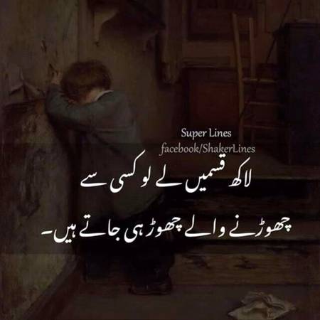 Chhorny waly chhor jaty hen