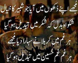 Yaah Hussain 💘