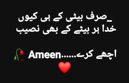 Ameen beshak