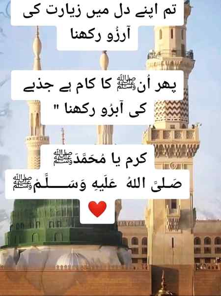 میں تو💓 اُمّتی ہوں💕 اے شاہِ اُمَم💖 کر دیں میرے💖 آقا ﷺ اب نظرِ 💖کرم 💓ٱللَّٰـهُـمَّ صَـّلِ وَسَـّلِـم ؏َـلَيٰ سَيّـدِنَآ مُحٍَـمَّـدٍﷺ 💖