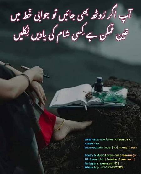 عین ممکن ہے۔۔۔