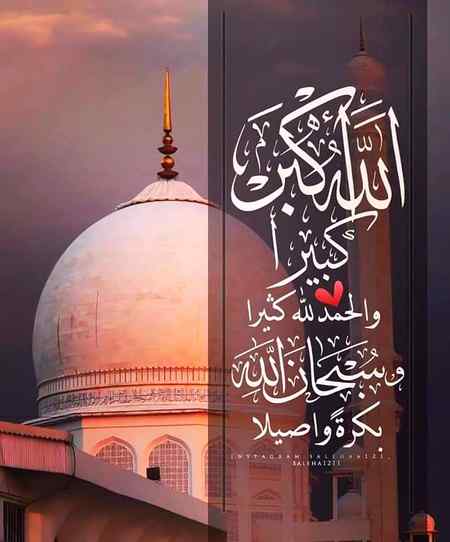 اور (اے پیغمبرﷺ!)جب میرے بندے آپ سے میرے بارے میں پوچھیں تو (آپ ان سے کہہ دیجئے کہ) میں اتنا قریب ہوں کہ جب کوئی مجھے پکار تا ہے تو میں پکارنے والے کی پکار سنتا ہوں۔لہٰذاوہ بھی میری بات دِل سے قبول کریں، اور مجھ پر اِیمان لائیں، تاکہ وہ راہِ راست پر آجائیں۔
 (سورۃ البقرۃ،۱۸۶)