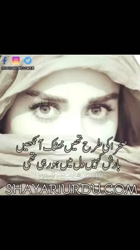 ہمارے شہر آجاؤ صدا برسات رہتی ہے
کبھی بادل برستے ہیں کبھی آنکھیں برستی ہیں