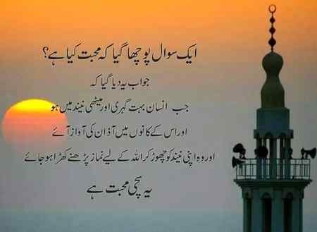 سچی محبت کون سی ہے؟؟؟؟؟ ❤