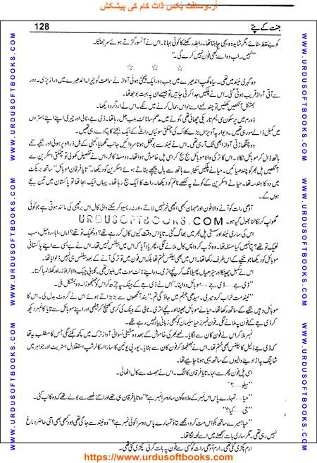 Title = Jannat kay patay.
Writer = Nimra Ahmed.
Total Pages = 128.