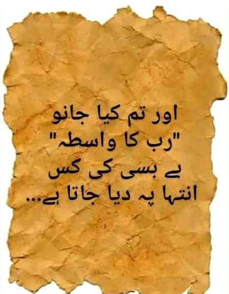 Kash k koi to janta k RAB ka wasta q diya jata hai😶