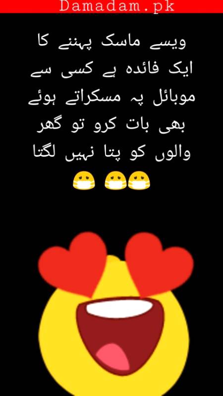 گھر والوں کو پتا نہیں لگتا 😷