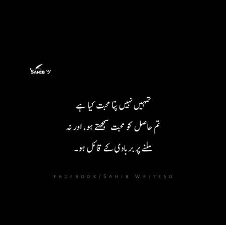 دل کو تری چاہت پہ بھروسہ بھی بہت ہے 
اور تجھ سے بچھڑ جانے کا ڈر بھی نہیں جاتا