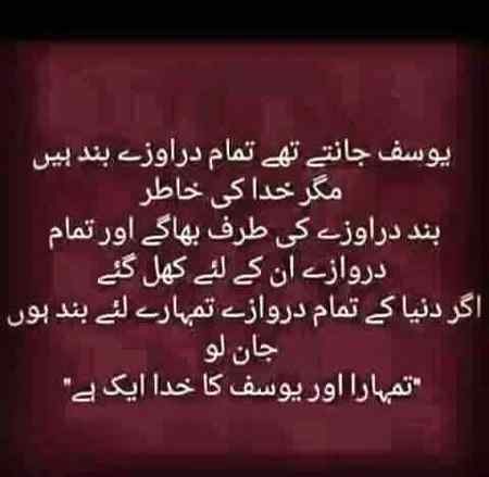 MashaAllah beshak