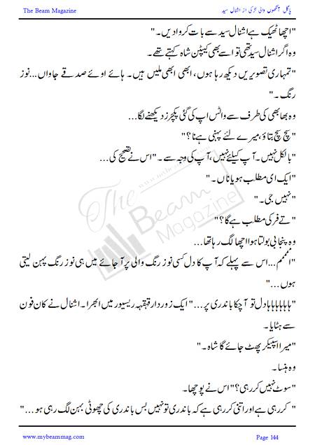 Title = "Pagal Ankho Wali Larki"
Page = 144