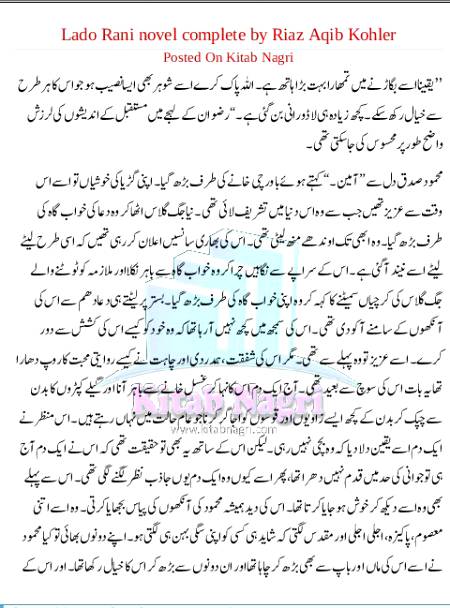 Ladooo rani