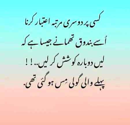بلکل سہی بات ہے
