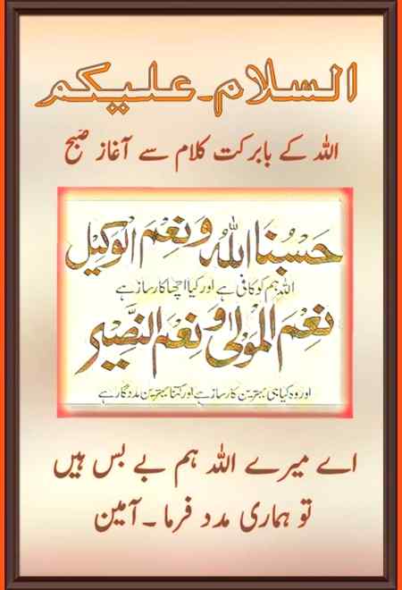 AMEEN YA RAB UL AMEEN
