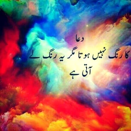 🌟🌟دعا عبادت ہے🌟🌟