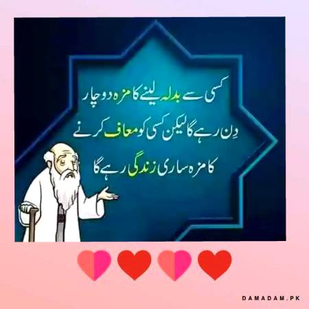 Haqeeqat...