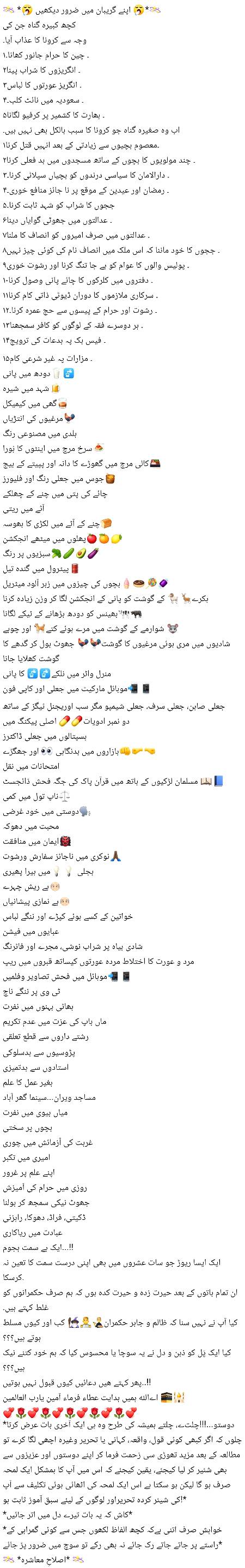 🌹🌹🌹صلی اللہ علی حبیبہ محمد نور من نوراللہ وعلی آلہ واہل بیتہ وعترتہ وازواجہ وصحبہ وجدہ وذریتہ و کل امتہ وبارک وسلم کثیراً کثیرا و دائماً ابدا 🌹🌹🌹