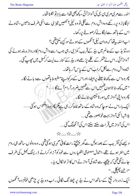 Title = "Pagal Ankho Wali Larki"
Page = 156