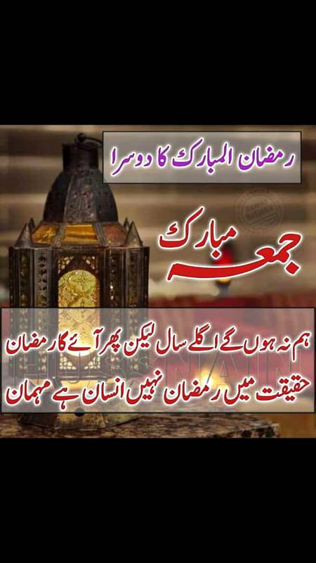 jumaa mubrak ho Sub Dousto ko mashallah Nice day