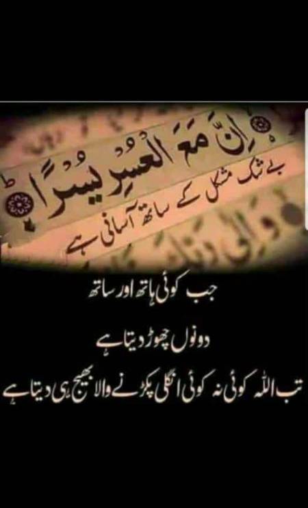 Inshallah ya waqt bi guzar jay ga🙂