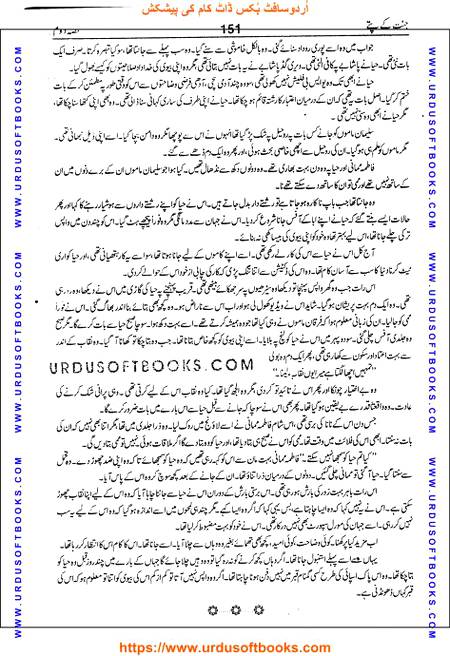 Title = Jannat kay patay.
Writer = Nimra Ahmed.
Part = 2
Page = 151