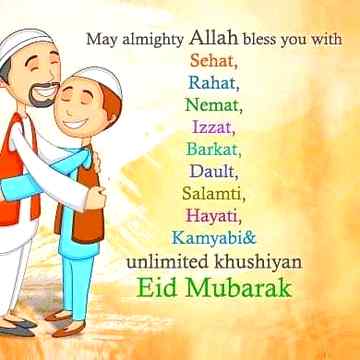 .q1  sub frds ko dill sa eid Mubarek ho