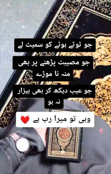 Allah Is GReat