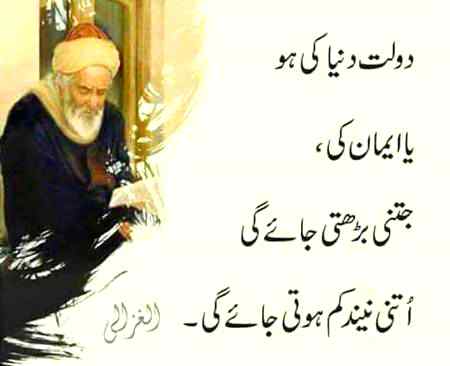 Algaxali rahmat ullah alih