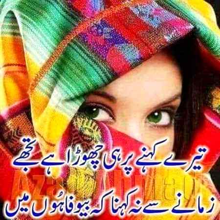 Teray kehny sy hi 😐