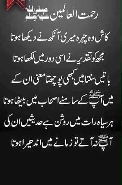 Paigham sunate hay yahe aayate tathe 
Izzat mayray Aaqa k gharanay k leyay hay
