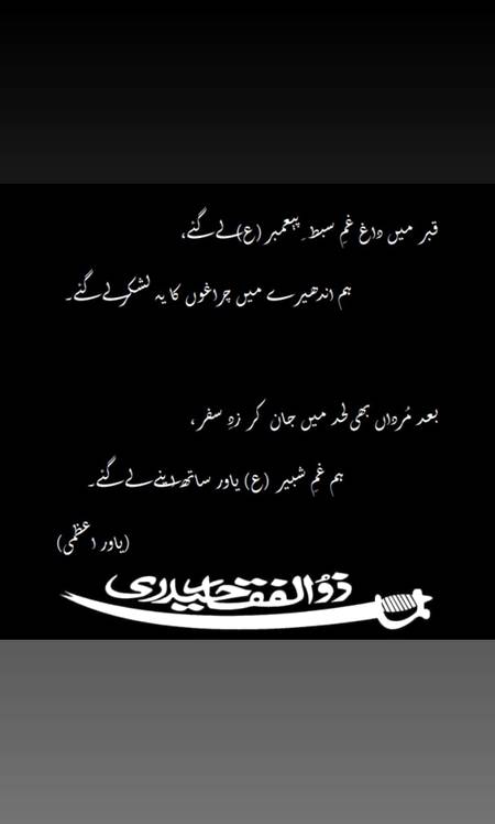 Poet: Yawar Azmi