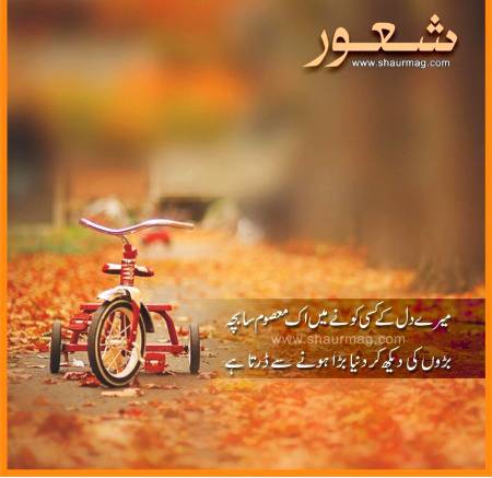 Kya khayal hy dosto