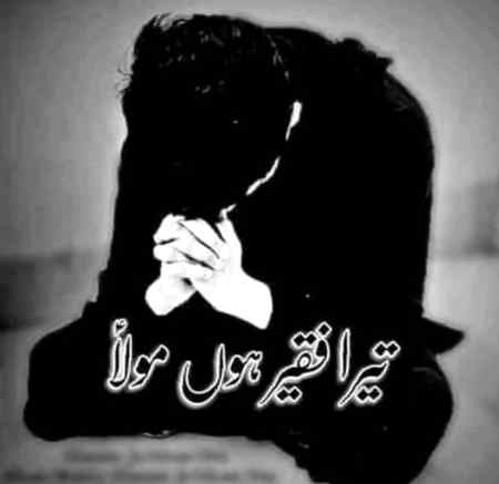 Moula tere Fakier hoon