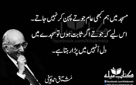 Mushtaq Ahmed Yousafi...