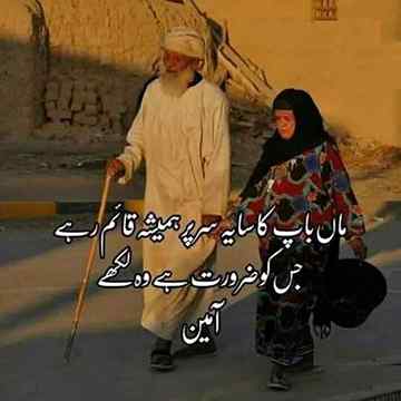 ....Ameen....