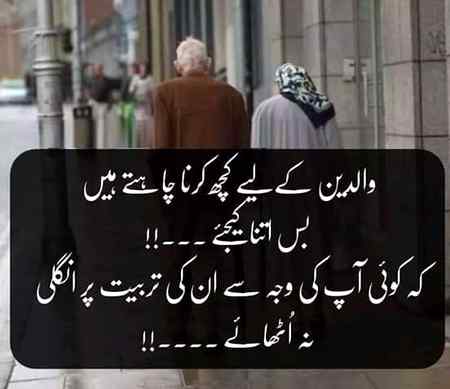 Allah sb ke waleedin ko salamat rakhy ameen 😍😍😍