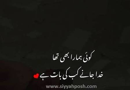 Khuda jany 🤔