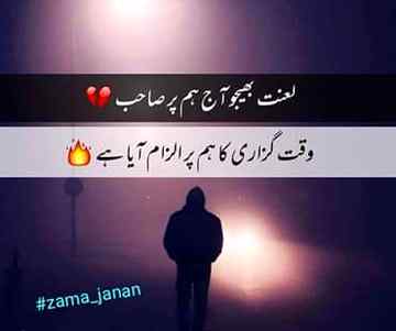 Uufff yeh dunya r is k ilzam...