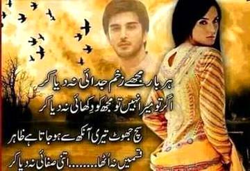 Suna hai ishq ka shaoq nhi tume 

Mager barbad tum kamal krte Ho
