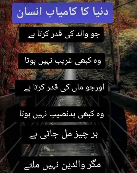 رولانا ہر کسی کو آتا ہے۔! ہنسانا  بھی ہر کسی کو آتا ہے 🍃 رولا کے جو منالیں وہ " بابا" ہیں 💕 اور جو رولا کے خود بھی روپڑے وہ "ماں" ہے💕