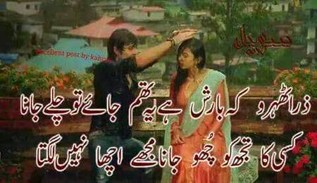 Jana muje acha nahe lagtha