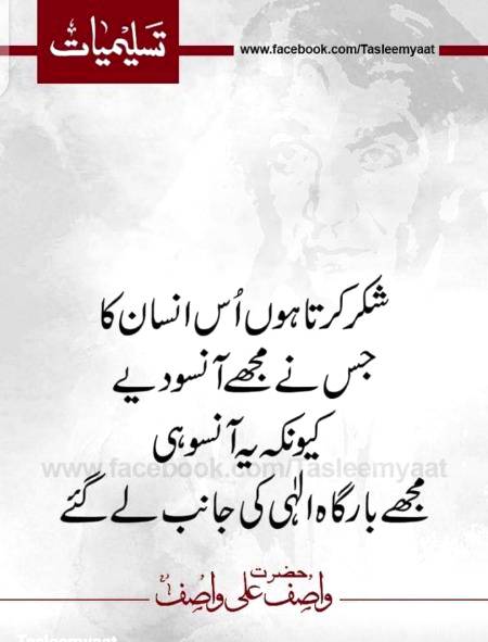Han shukriya 🙂