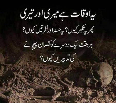 Gharoor kis bat ka