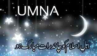 .q1 to All and meri trf sy ap sab ko chaand raat bohot bohot mubarik ho