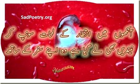 Wo aaye meri Qabar per mere Raqeeb k sath GALIB,
kon kahta he ke musalmanon ko jalaya nahin jata