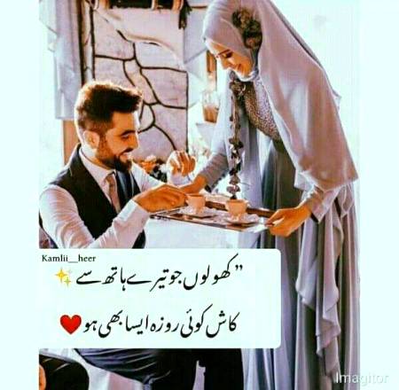 Pta nhi wo din kab aye ga.. 😶