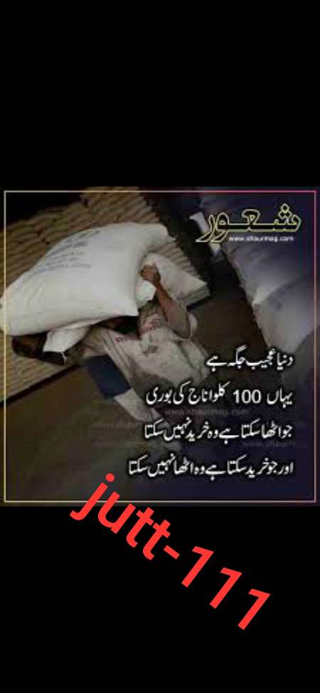 زمانہ ہم سے ہے زمانے سے ہم نہیں ۔۔۔ ہی ہم کو بدل دے اتنا اس میں دم نہیں