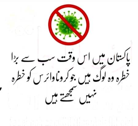 Pakistani baz a jooo