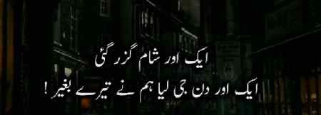 Eik din aur