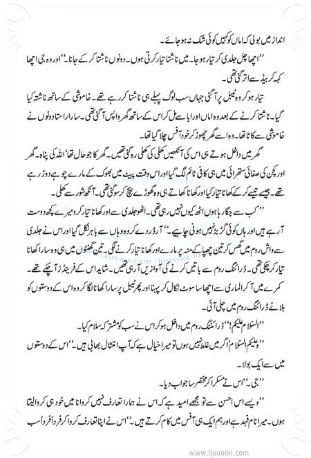 Title: Wo Humsafar Tha
Total Pages: 14 - Current Page: 9