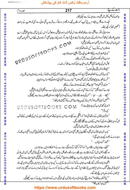 Title = Jannat kay patay.
Writer = Nimra Ahmed.
Part = 2
Page = 217